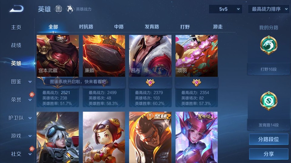 WZQM489361王者荣耀账号详情图10 WZQM489361王者荣耀账号详情图10