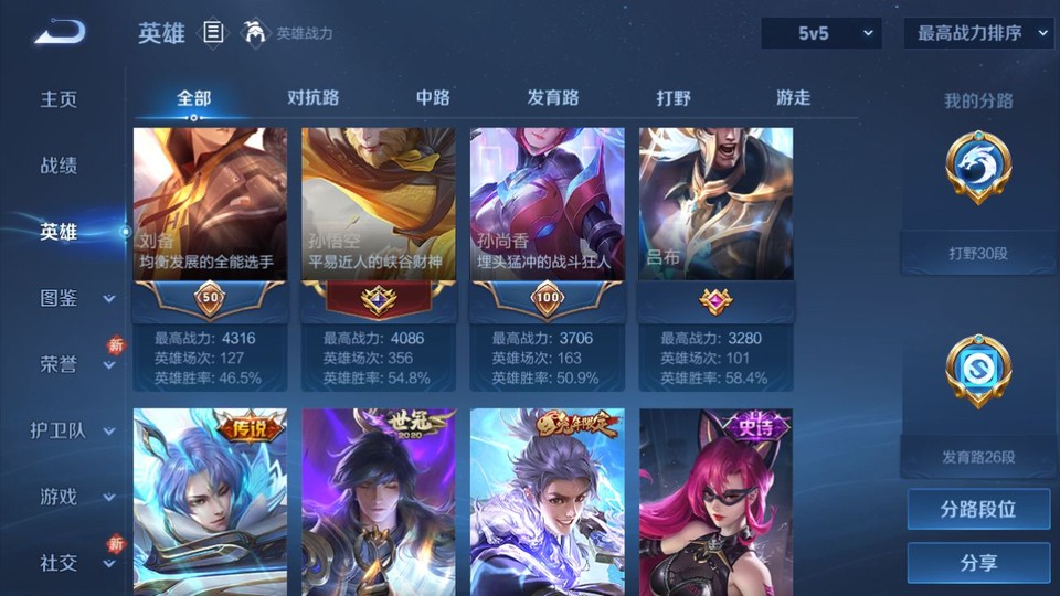 WZQM480870王者荣耀账号详情图11