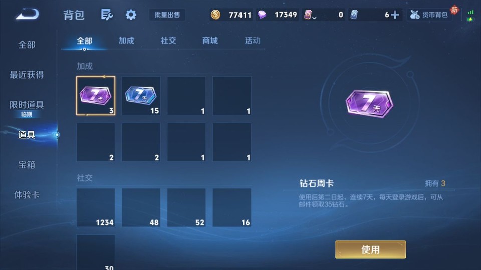 WZQM480870王者荣耀账号详情图13