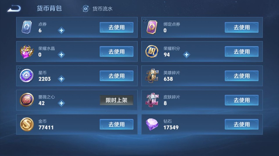 WZQM480870王者荣耀账号详情图14