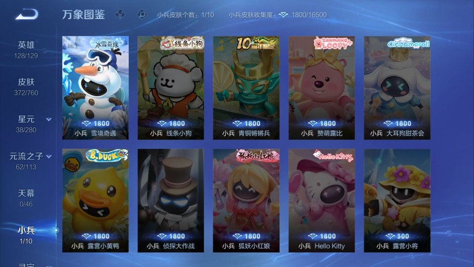 WZQM480870王者荣耀账号详情图17