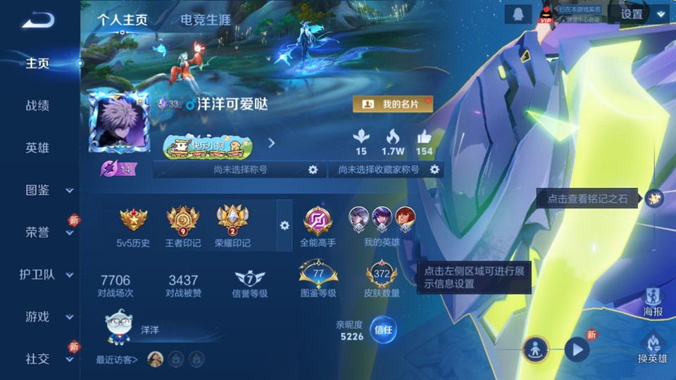 WZQM480870王者荣耀账号详情图2