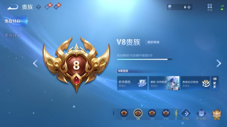 WZQM480870王者荣耀账号详情图5