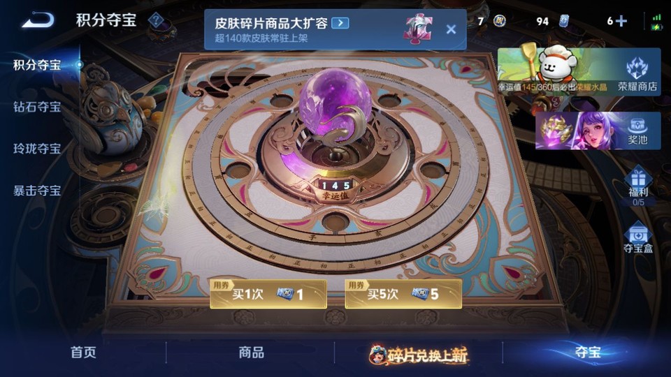 WZQM480870王者荣耀账号详情图8