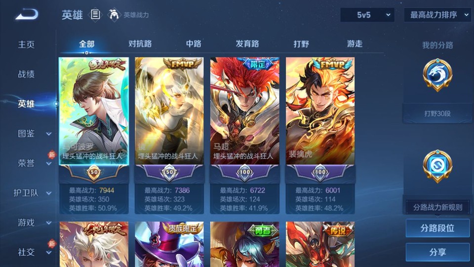 WZQM480870王者荣耀账号详情图9