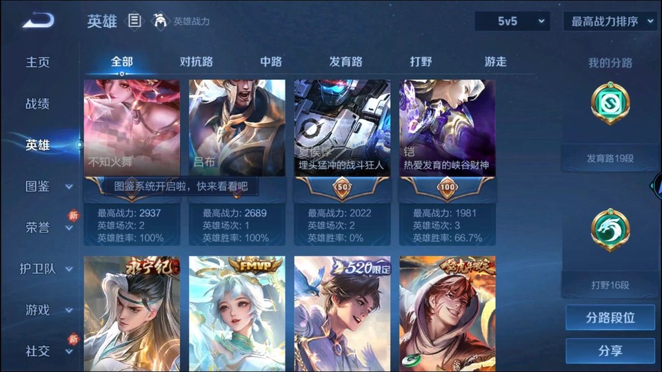 WZQM484340王者荣耀账号详情图11