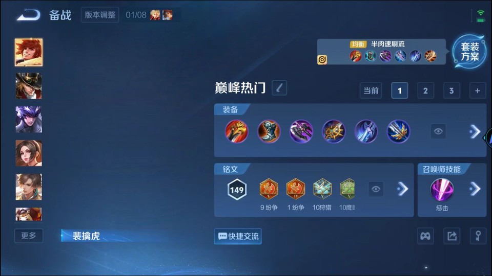 WZQM484340王者荣耀账号详情图12