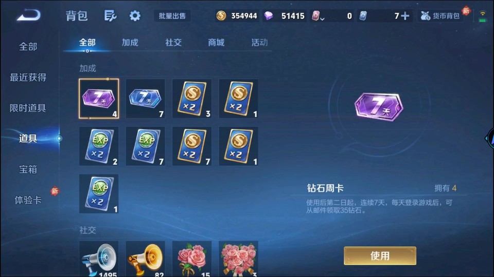 WZQM484340王者荣耀账号详情图13