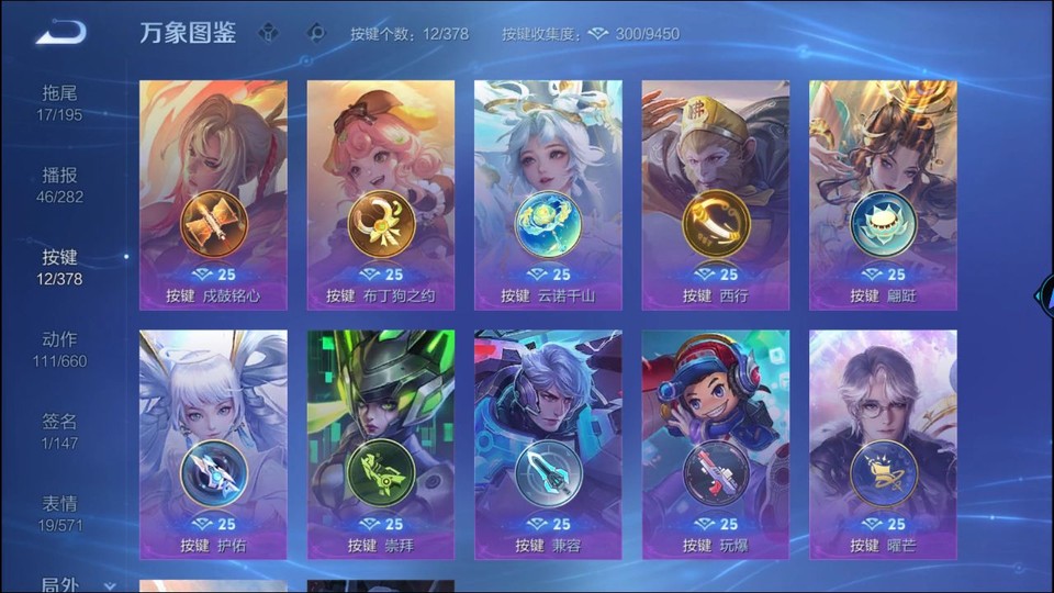 WZQM484340王者荣耀账号详情图15