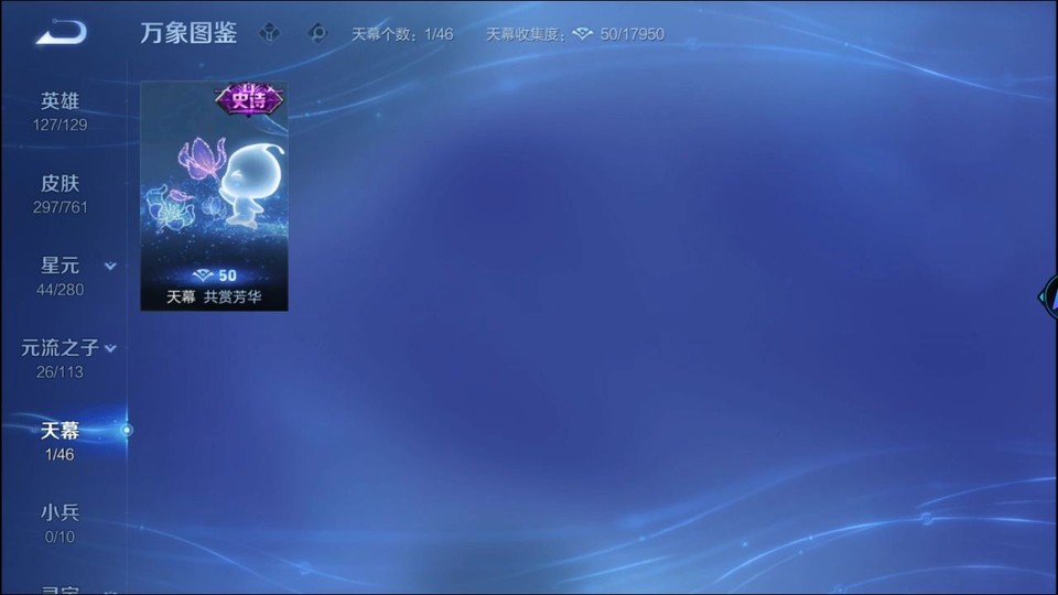 WZQM484340王者荣耀账号详情图17