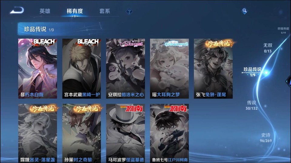 WZQM484340王者荣耀账号详情图6