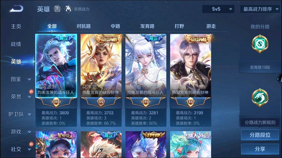 WZQM484340王者荣耀账号详情图9