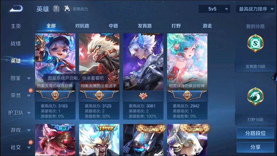 WZQM484340王者荣耀账号详情图10