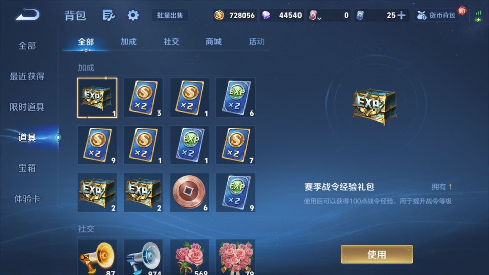 WZQM484310王者荣耀账号详情图12 WZQM484310王者荣耀账号详情图12