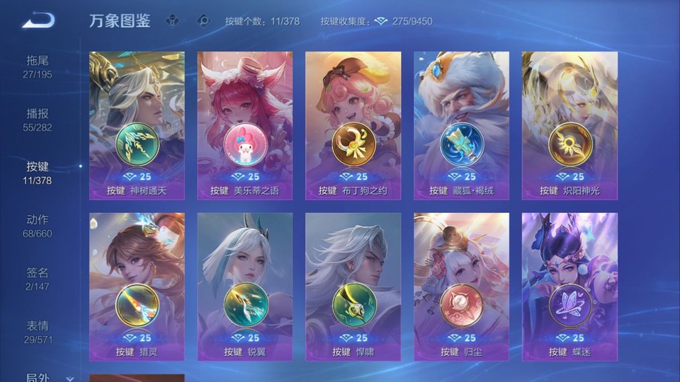 WZQM484310王者荣耀账号详情图14 WZQM484310王者荣耀账号详情图14