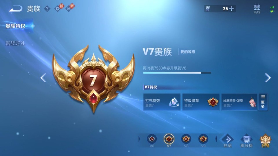 WZQM484310王者荣耀账号详情图5 WZQM484310王者荣耀账号详情图5