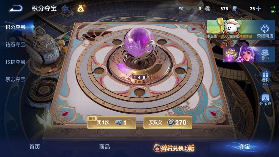 WZQM484310王者荣耀账号详情图7 WZQM484310王者荣耀账号详情图7