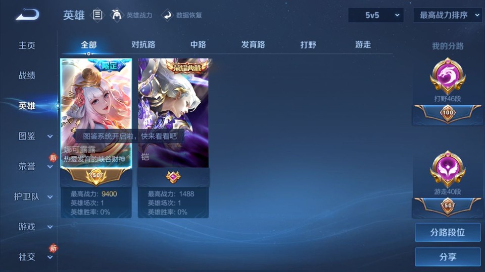 WZQM484310王者荣耀账号详情图8 WZQM484310王者荣耀账号详情图8