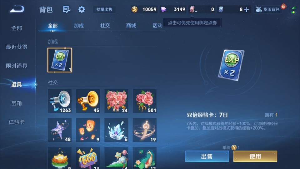 WZQM489363王者荣耀账号详情图12