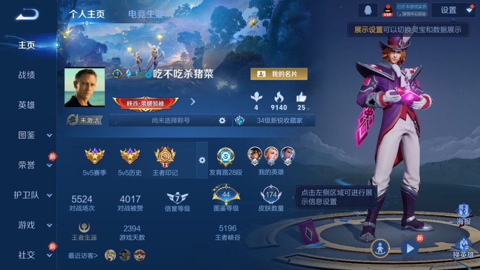 WZQM489363王者荣耀账号详情图2