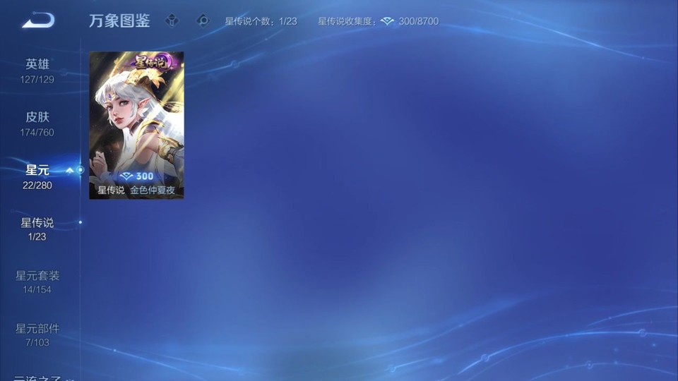 WZQM489363王者荣耀账号详情图6