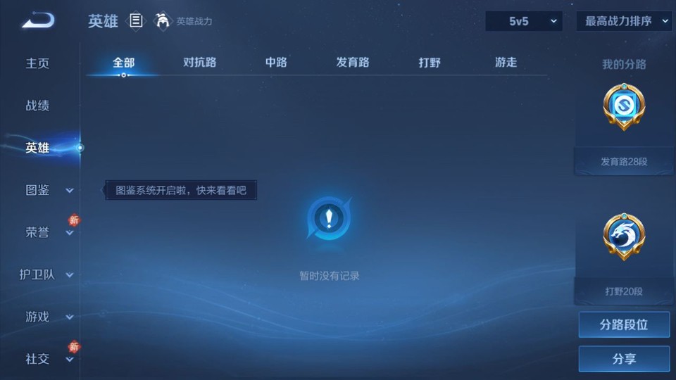 WZQM489363王者荣耀账号详情图10