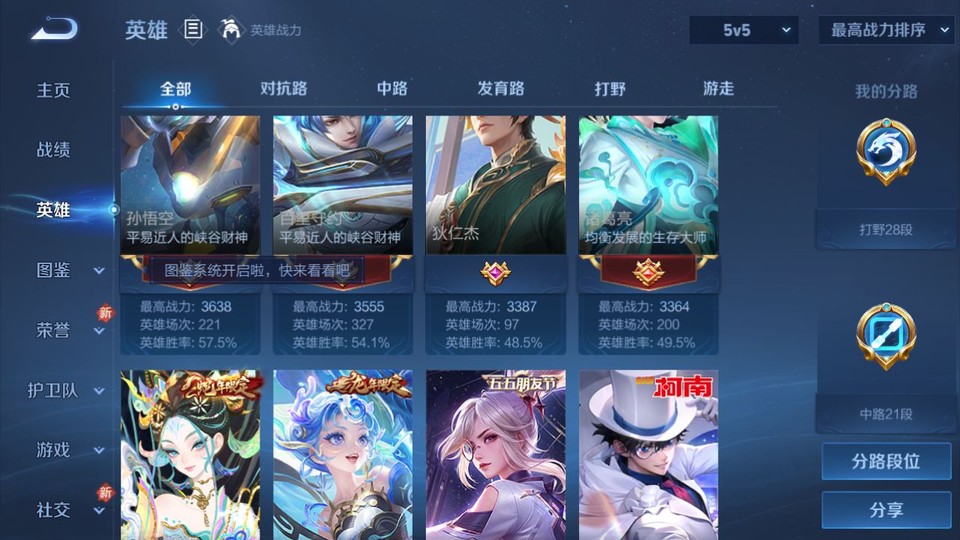 WZQM484293王者荣耀账号详情图11 WZQM484293王者荣耀账号详情图11