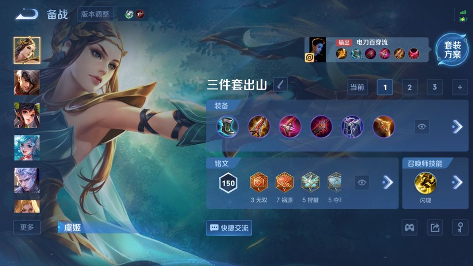 WZQM484293王者荣耀账号详情图12 WZQM484293王者荣耀账号详情图12