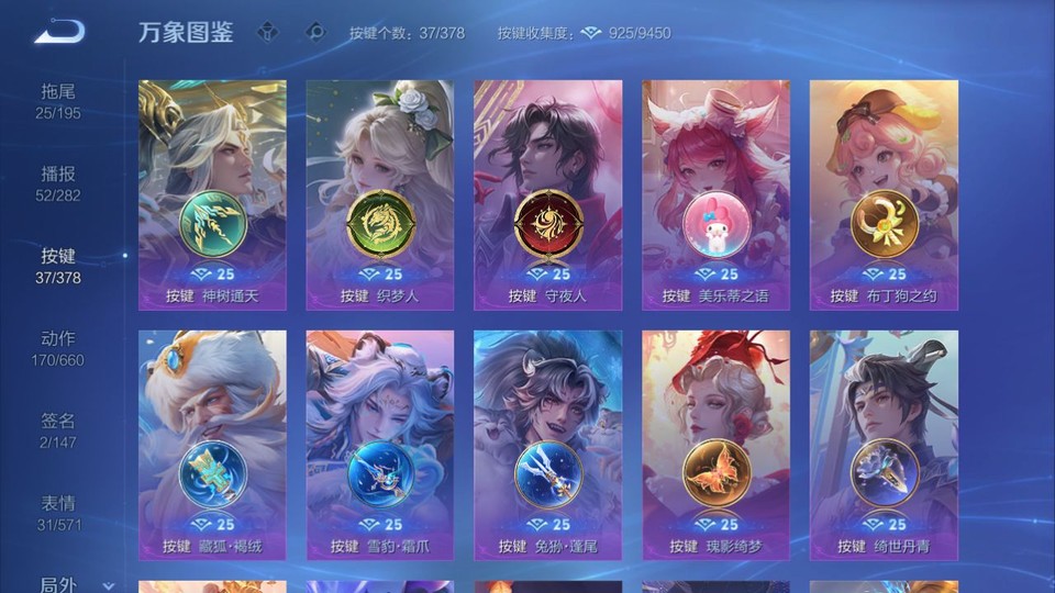 WZQM484293王者荣耀账号详情图15 WZQM484293王者荣耀账号详情图15