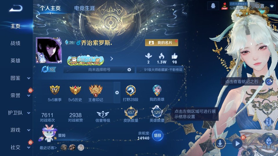 WZQM484293王者荣耀账号详情图2 WZQM484293王者荣耀账号详情图2