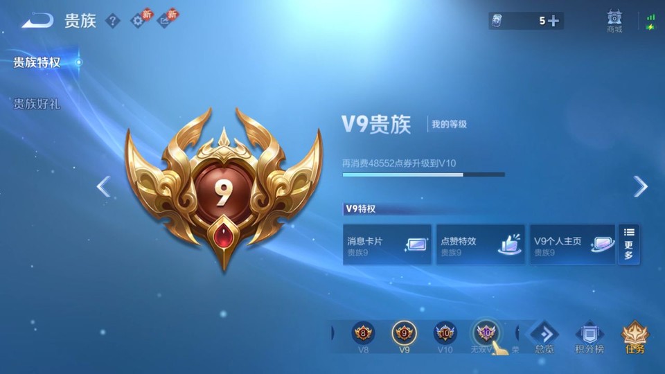 WZQM484293王者荣耀账号详情图5 WZQM484293王者荣耀账号详情图5