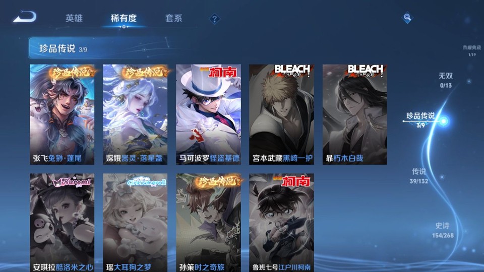 WZQM484293王者荣耀账号详情图6 WZQM484293王者荣耀账号详情图6