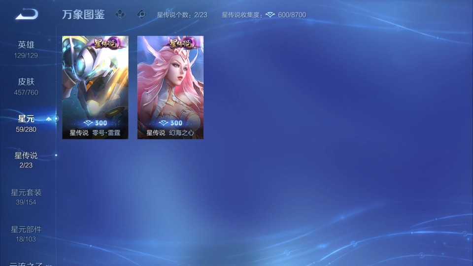 WZQM484293王者荣耀账号详情图7 WZQM484293王者荣耀账号详情图7