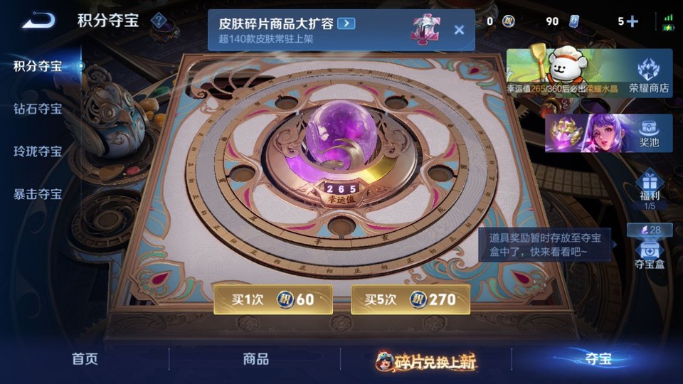 WZQM484293王者荣耀账号详情图8 WZQM484293王者荣耀账号详情图8