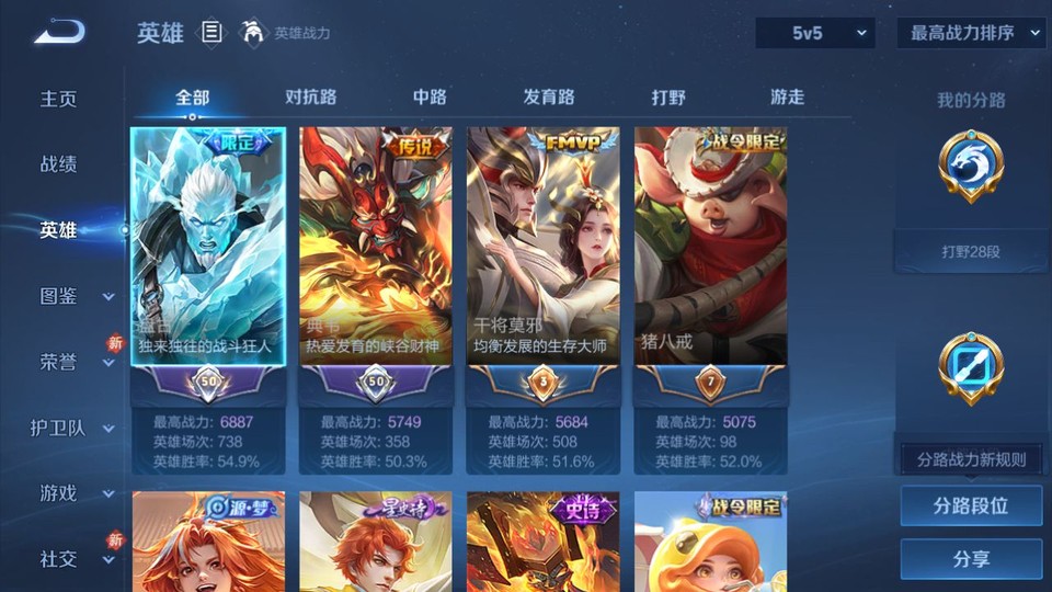 WZQM484293王者荣耀账号详情图9 WZQM484293王者荣耀账号详情图9