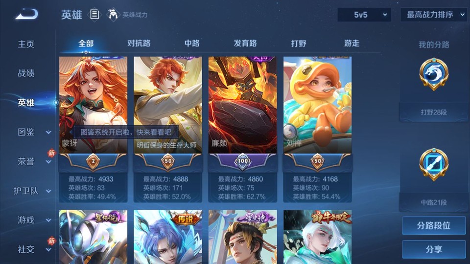 WZQM484293王者荣耀账号详情图10 WZQM484293王者荣耀账号详情图10