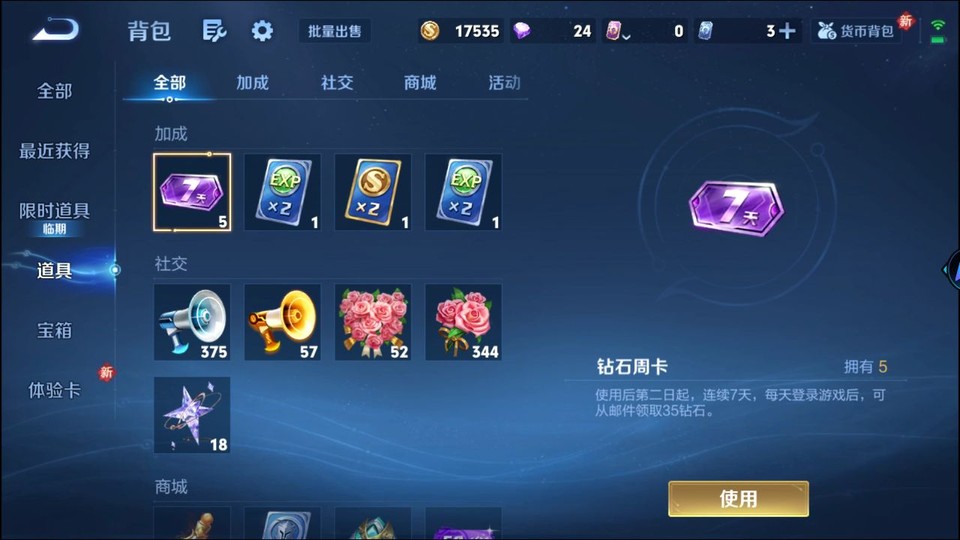 WZQM484263王者荣耀账号详情图11