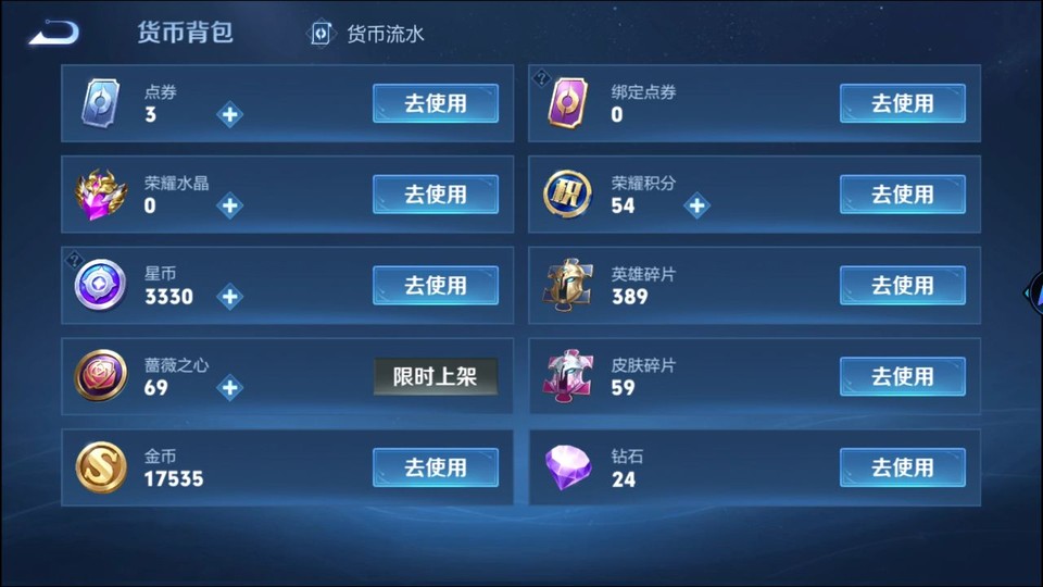 WZQM484263王者荣耀账号详情图12