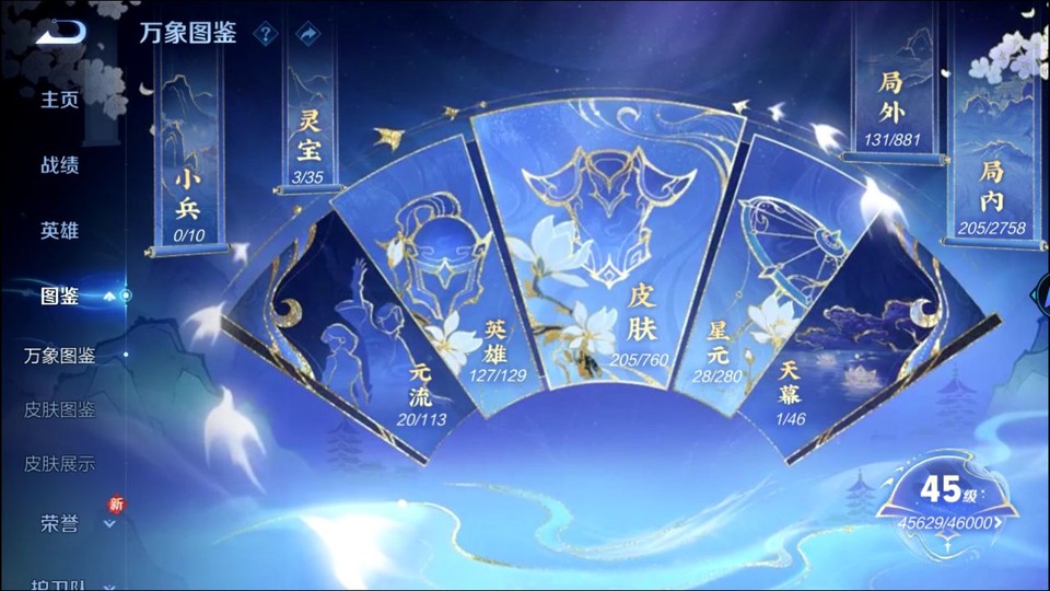 WZQM484263王者荣耀账号详情图4