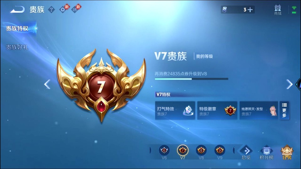 WZQM484263王者荣耀账号详情图5