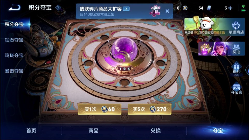 WZQM484263王者荣耀账号详情图6