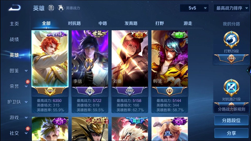 WZQM484263王者荣耀账号详情图7