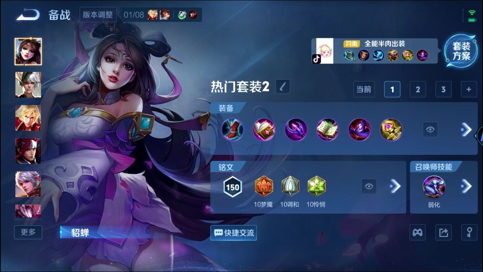 WZQM484263王者荣耀账号详情图10