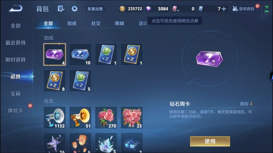 WZQM484276王者荣耀账号详情图12