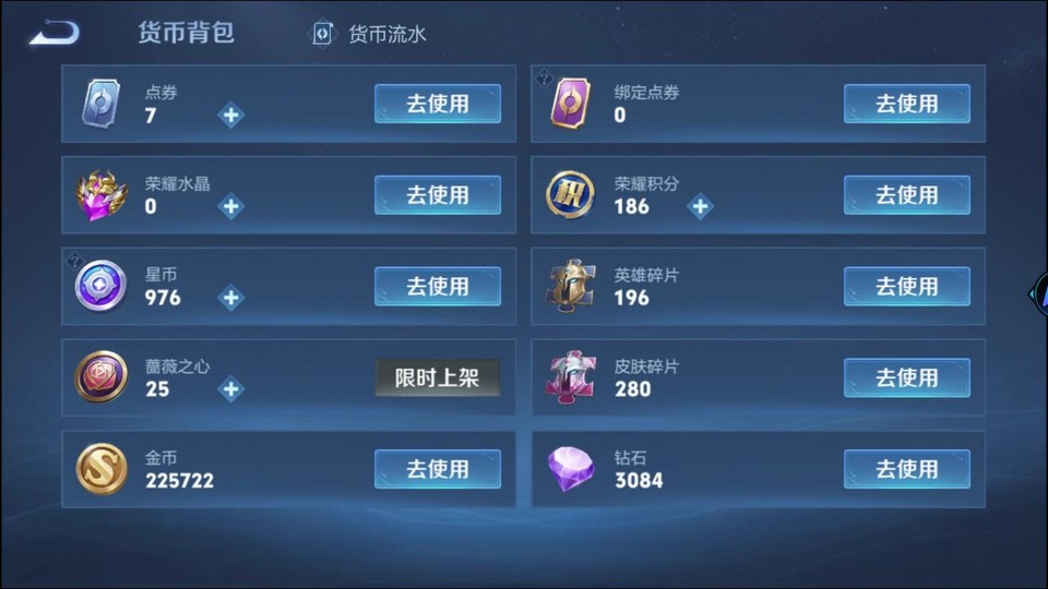 WZQM484276王者荣耀账号详情图13