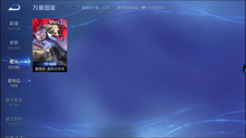 WZQM484276王者荣耀账号详情图6