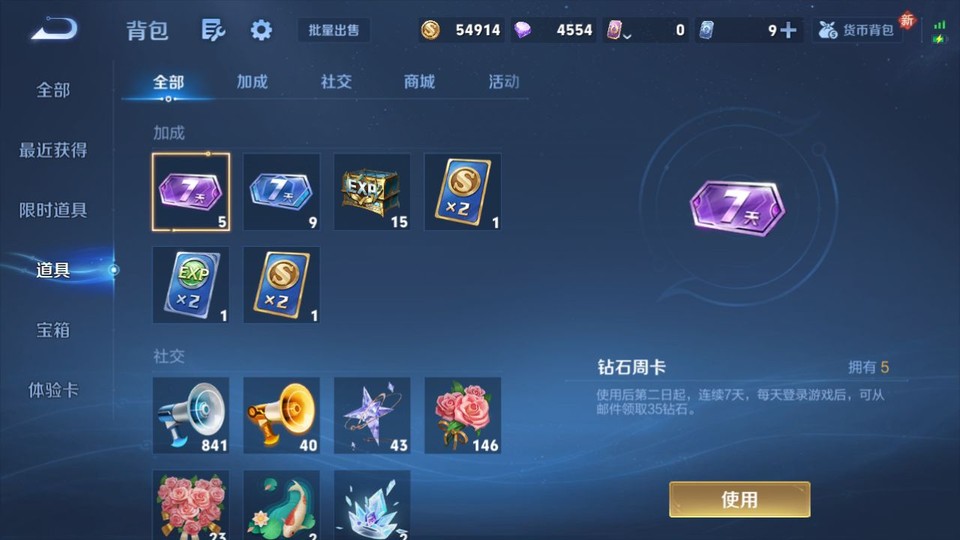 WZQM484264王者荣耀账号详情图12