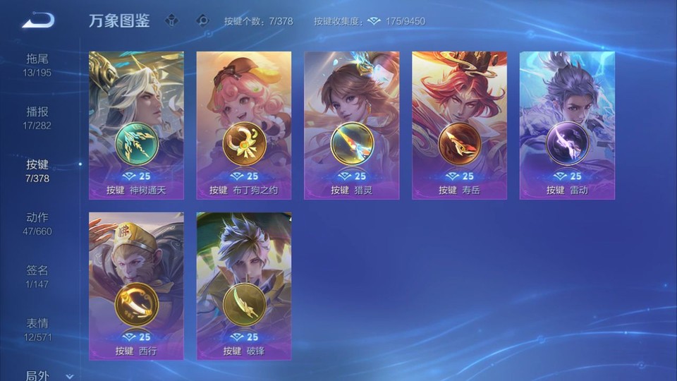 WZQM484264王者荣耀账号详情图14