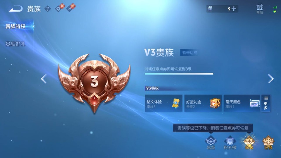 WZQM484264王者荣耀账号详情图5