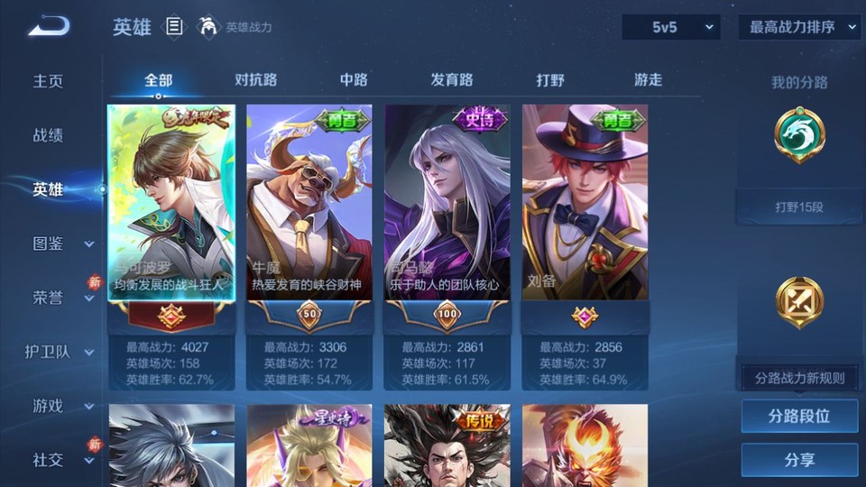 WZQM484264王者荣耀账号详情图8